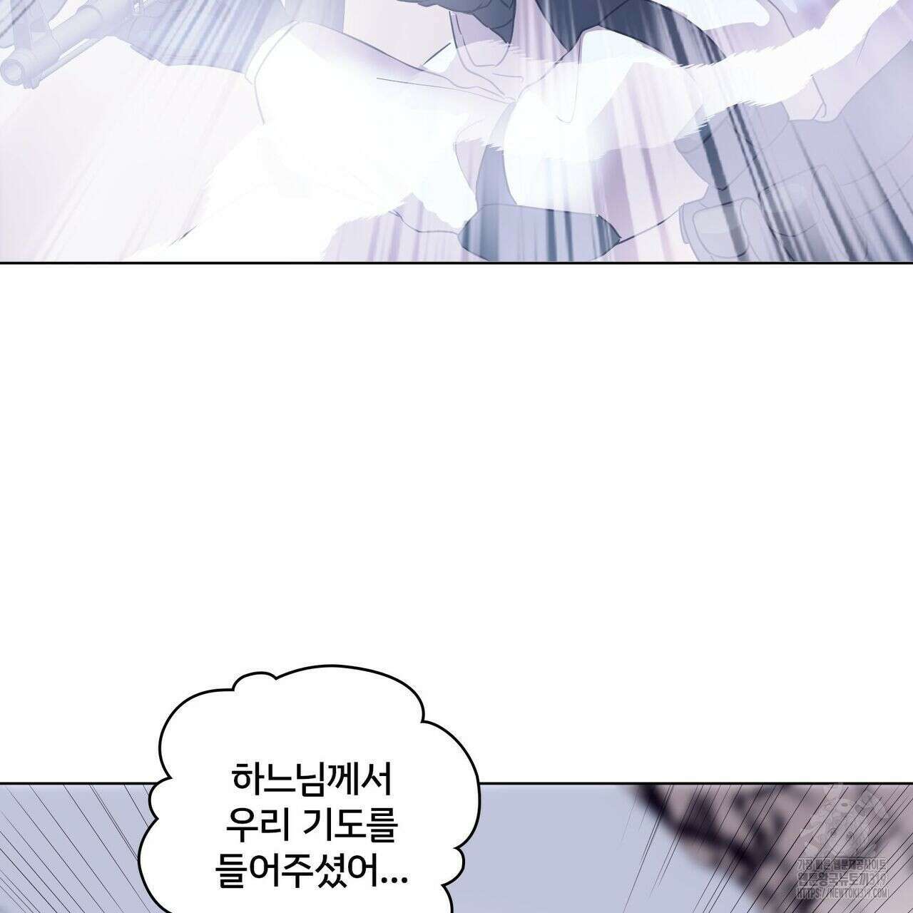 나만 빼고 다 회귀했다 4화 30