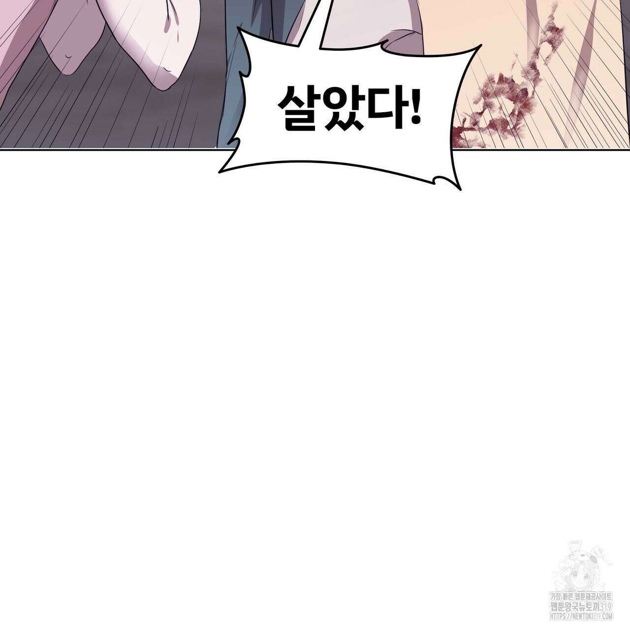 나만 빼고 다 회귀했다 4화 32