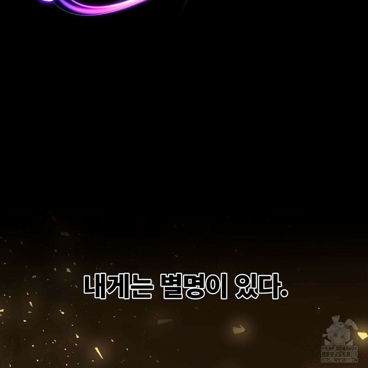 나만 빼고 다 회귀했다 4화 40