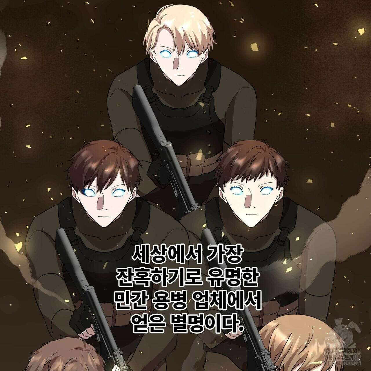 나만 빼고 다 회귀했다 4화 41
