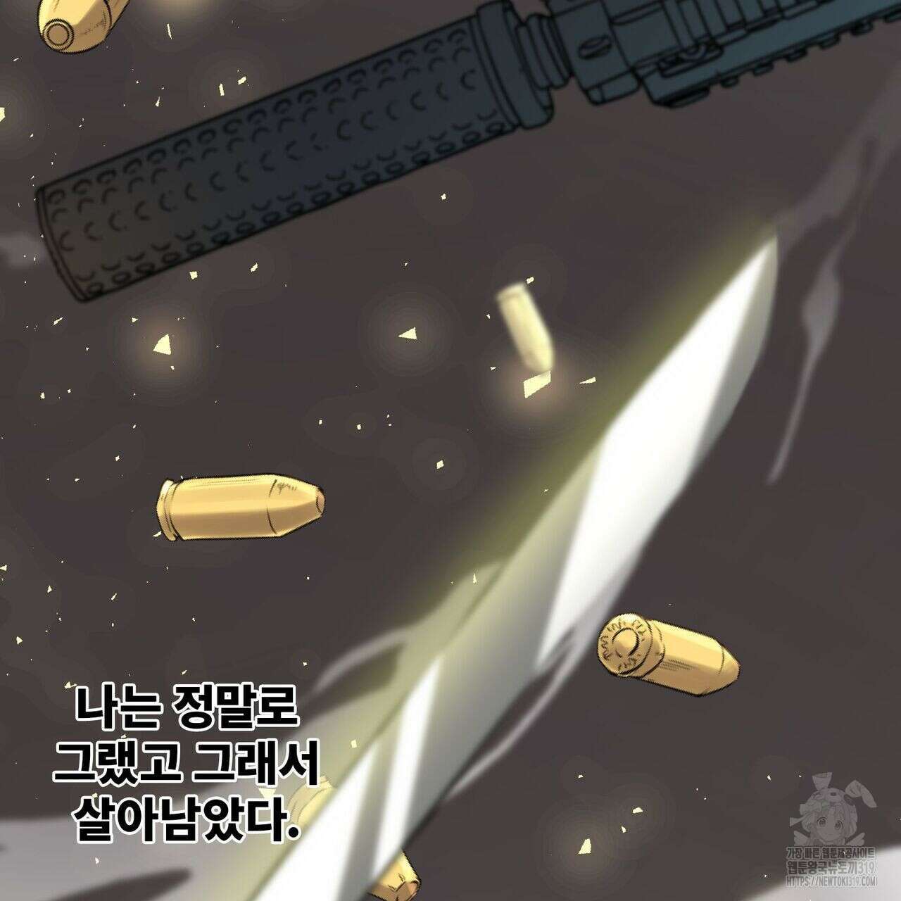 나만 빼고 다 회귀했다 4화 45
