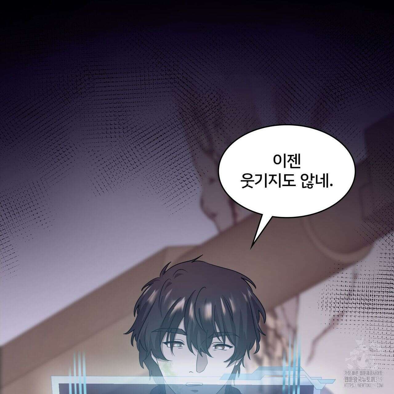 나만 빼고 다 회귀했다 4화 50