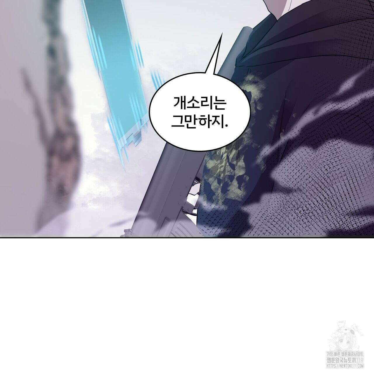 나만 빼고 다 회귀했다 4화 55