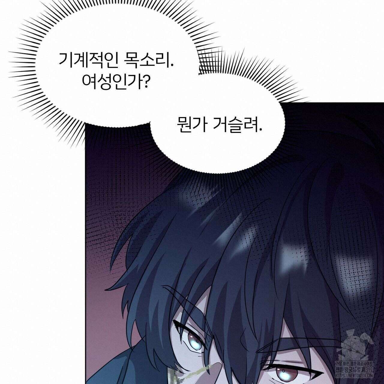 나만 빼고 다 회귀했다 4화 57