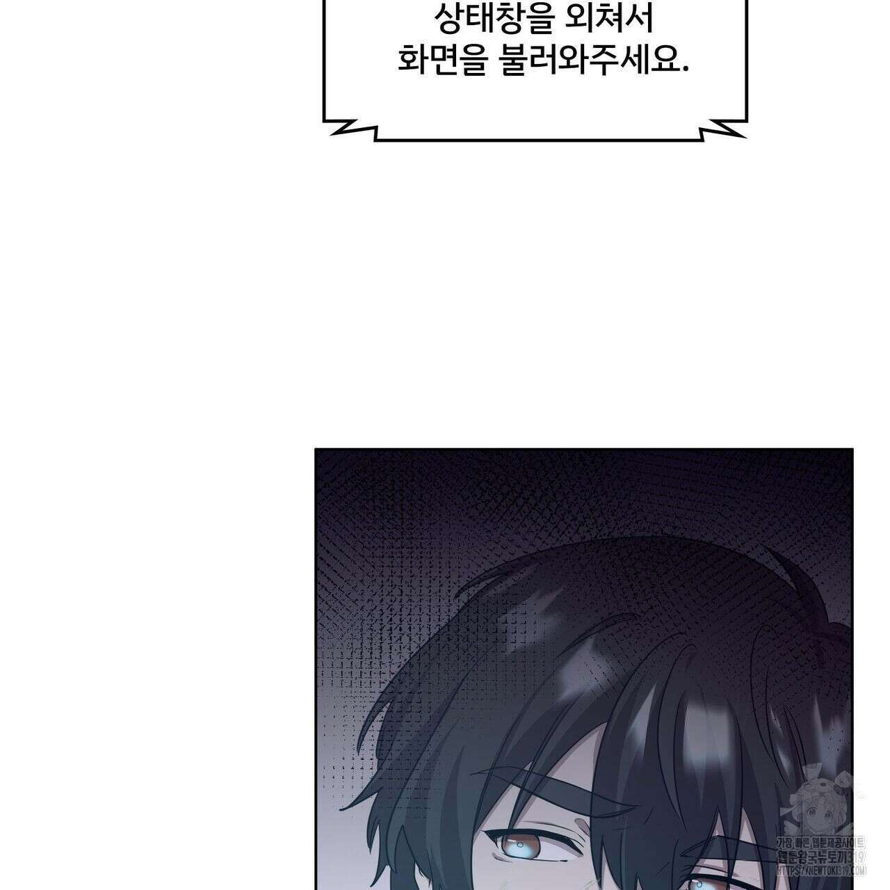 나만 빼고 다 회귀했다 4화 62