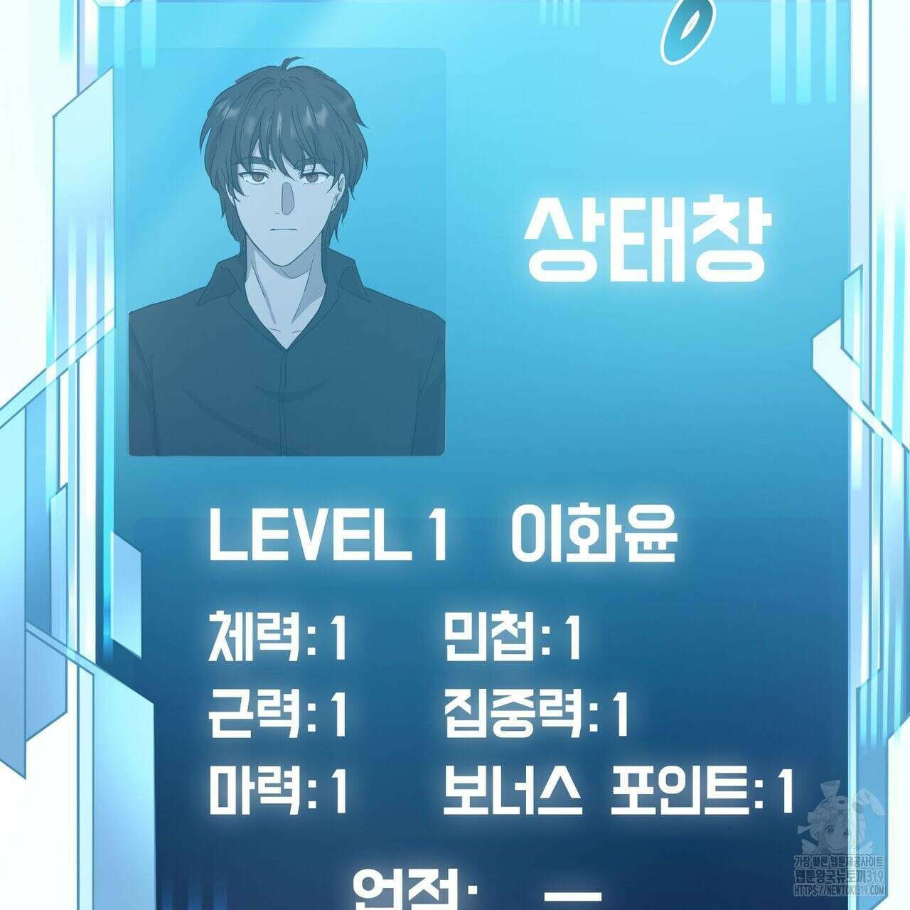 나만 빼고 다 회귀했다 4화 64