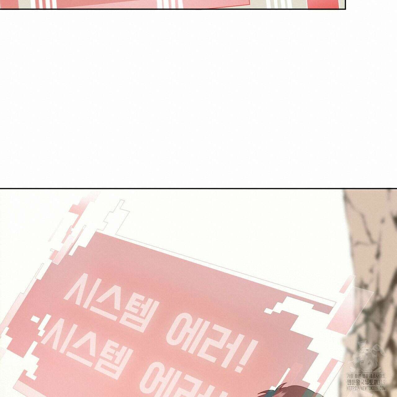 나만 빼고 다 회귀했다 4화 76