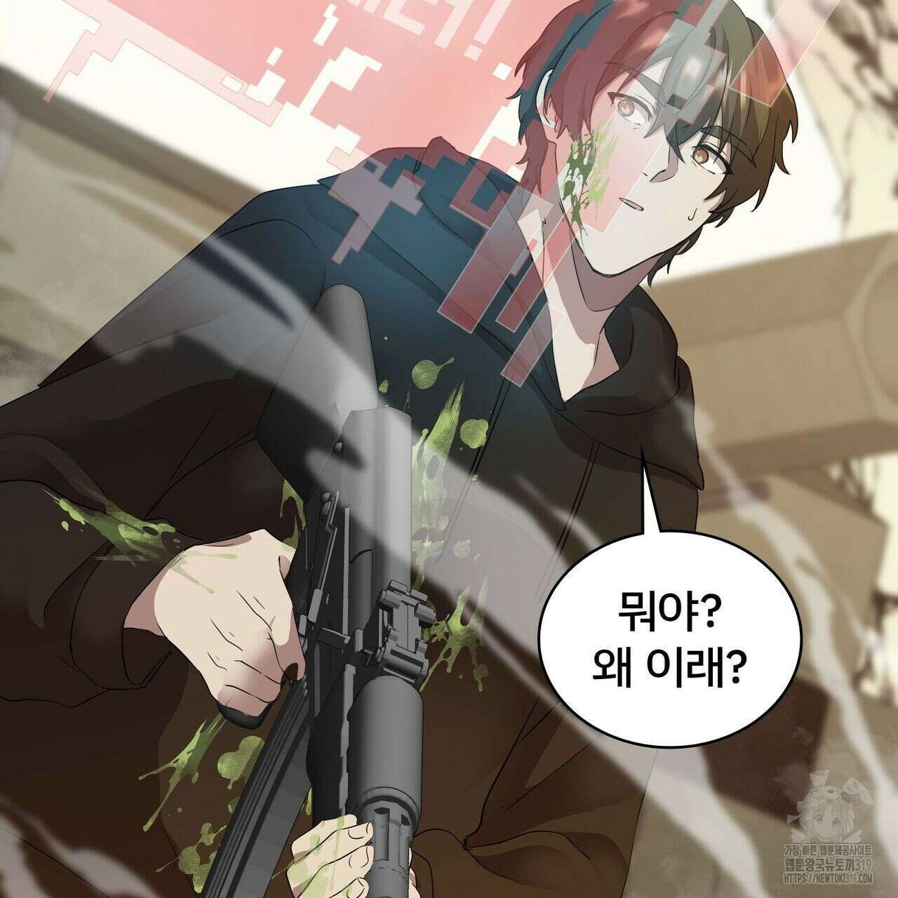 나만 빼고 다 회귀했다 4화 77