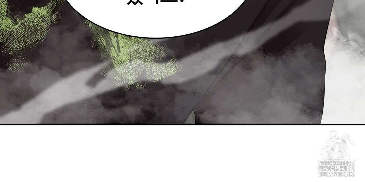 나만 빼고 다 회귀했다 4화 83