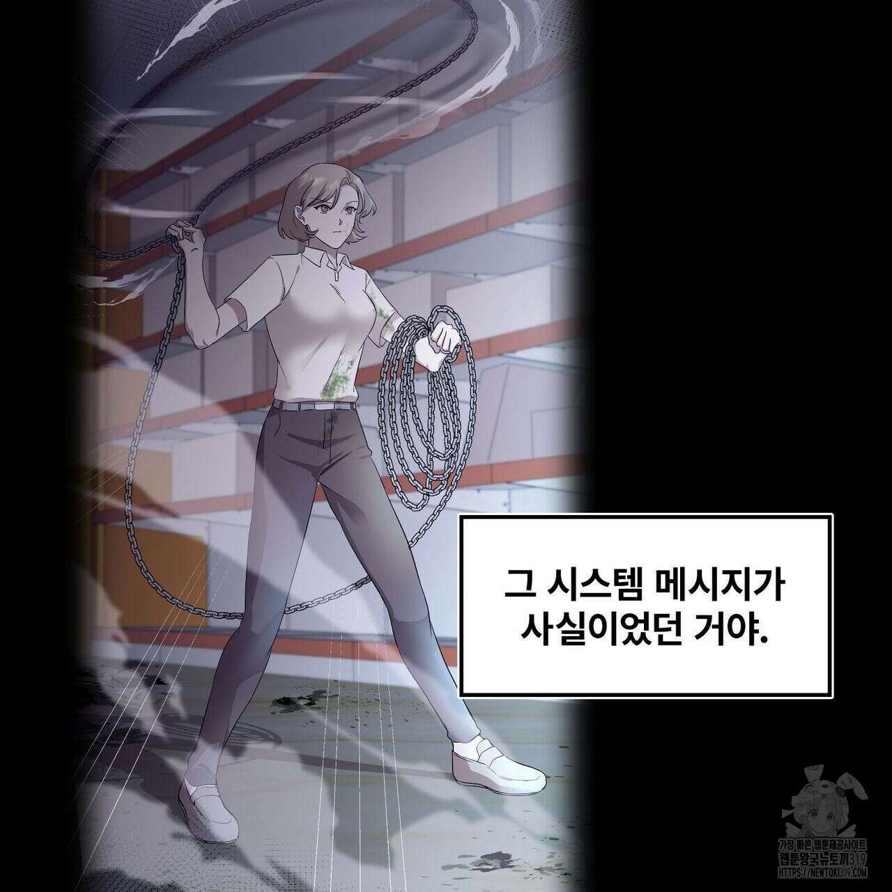 나만 빼고 다 회귀했다 4화 90