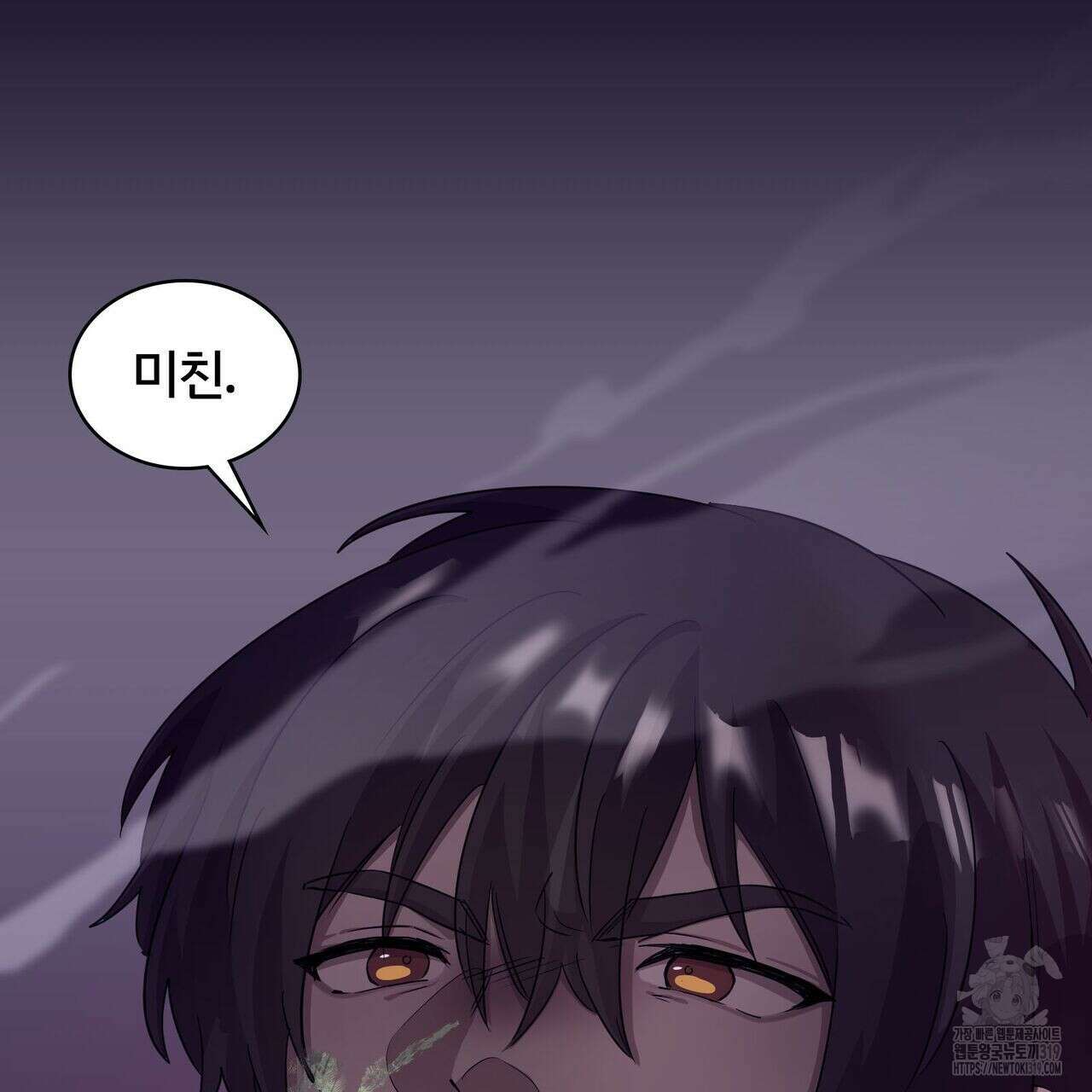 나만 빼고 다 회귀했다 4화 92