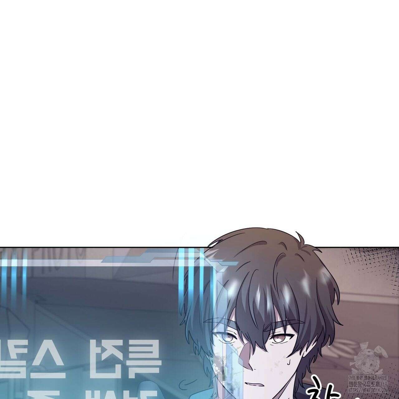 나만 빼고 다 회귀했다 4화 97