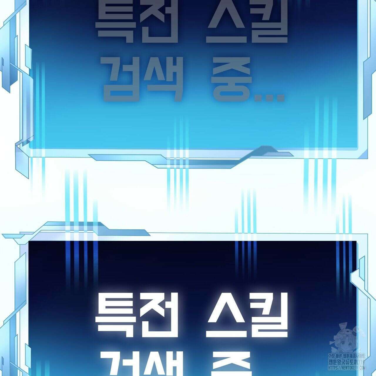 나만 빼고 다 회귀했다 4화 99