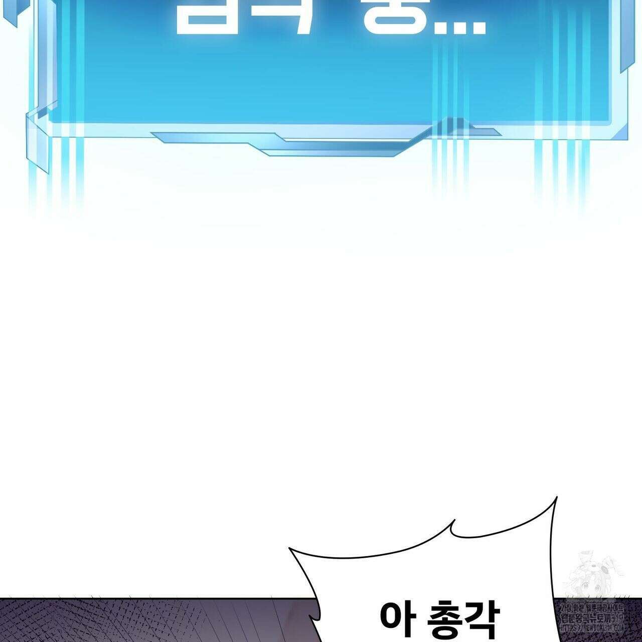 나만 빼고 다 회귀했다 4화 100