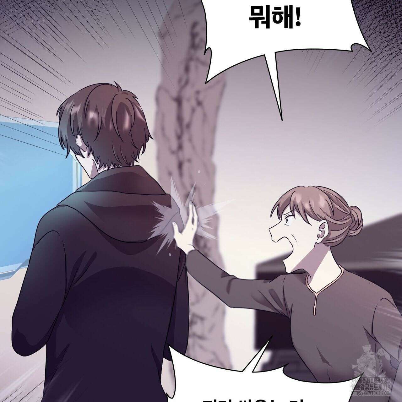 나만 빼고 다 회귀했다 4화 101
