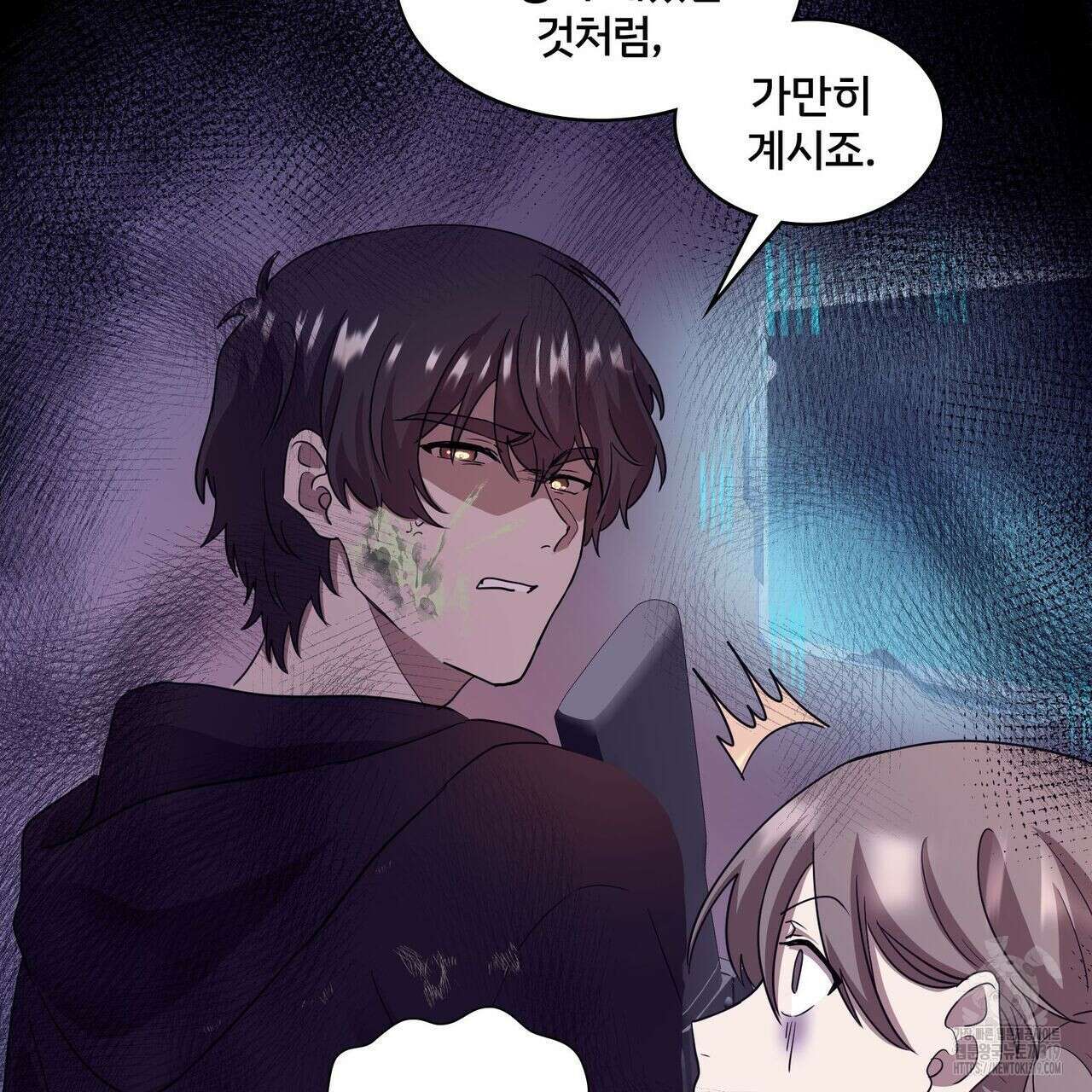 나만 빼고 다 회귀했다 4화 103