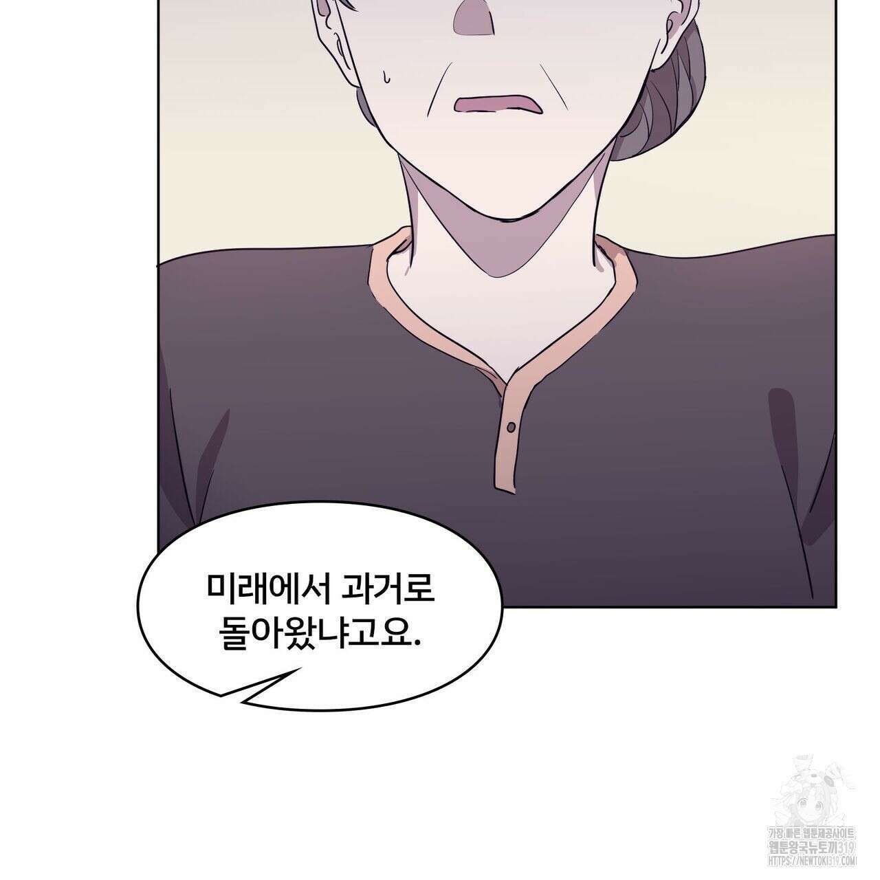 나만 빼고 다 회귀했다 4화 106