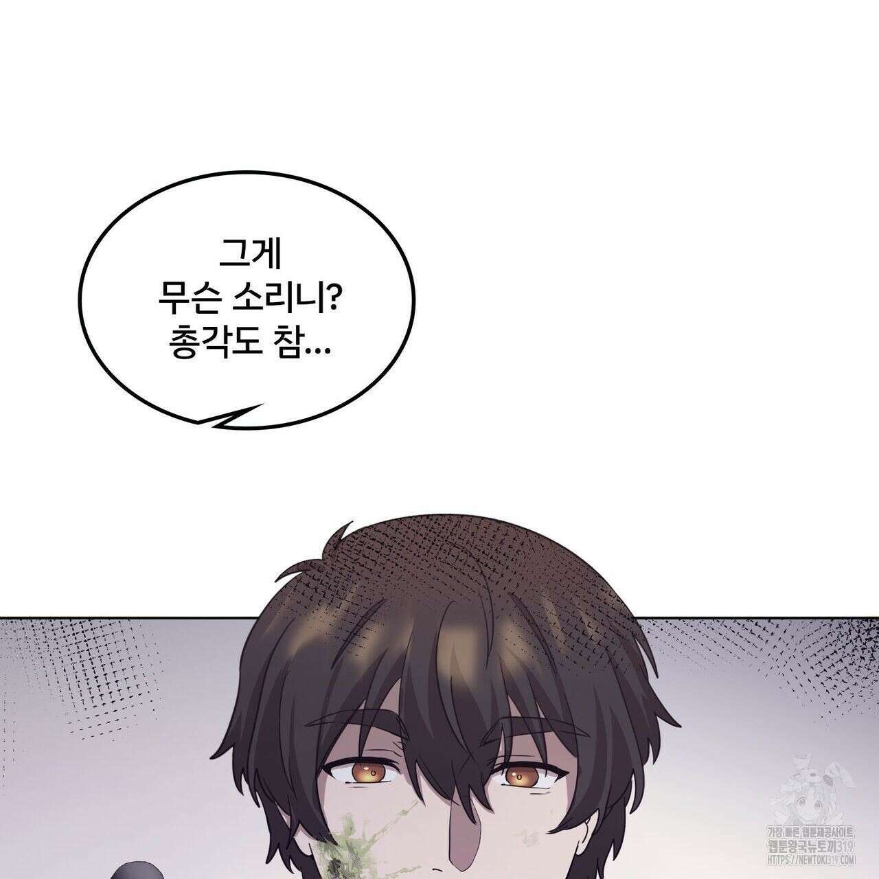 나만 빼고 다 회귀했다 4화 108