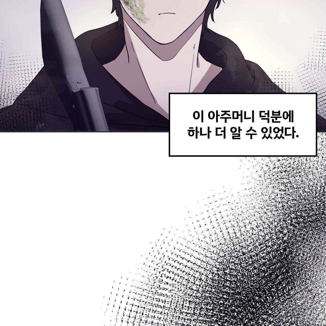 나만 빼고 다 회귀했다 4화 109