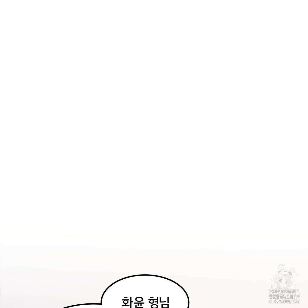 나만 빼고 다 회귀했다 4화 115
