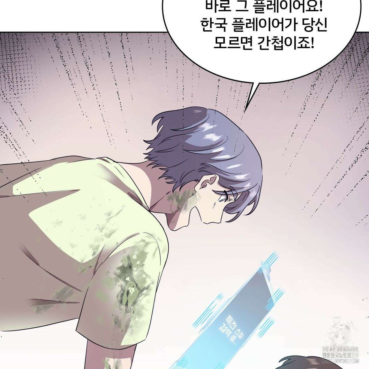 나만 빼고 다 회귀했다 4화 124
