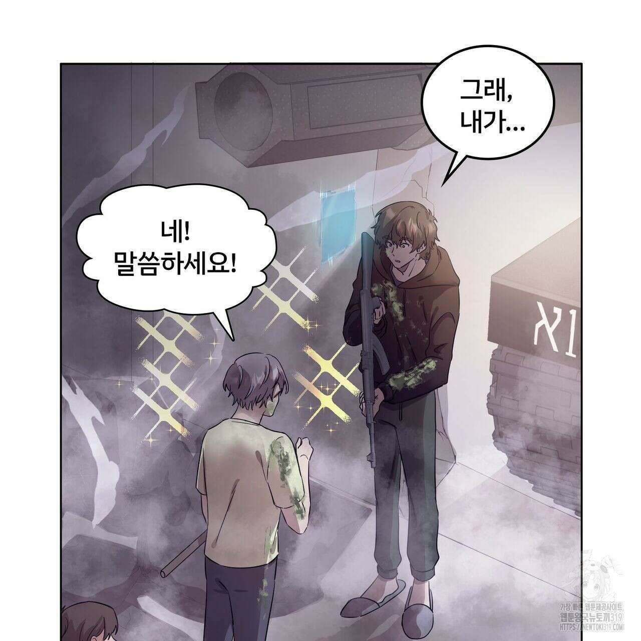 나만 빼고 다 회귀했다 4화 128