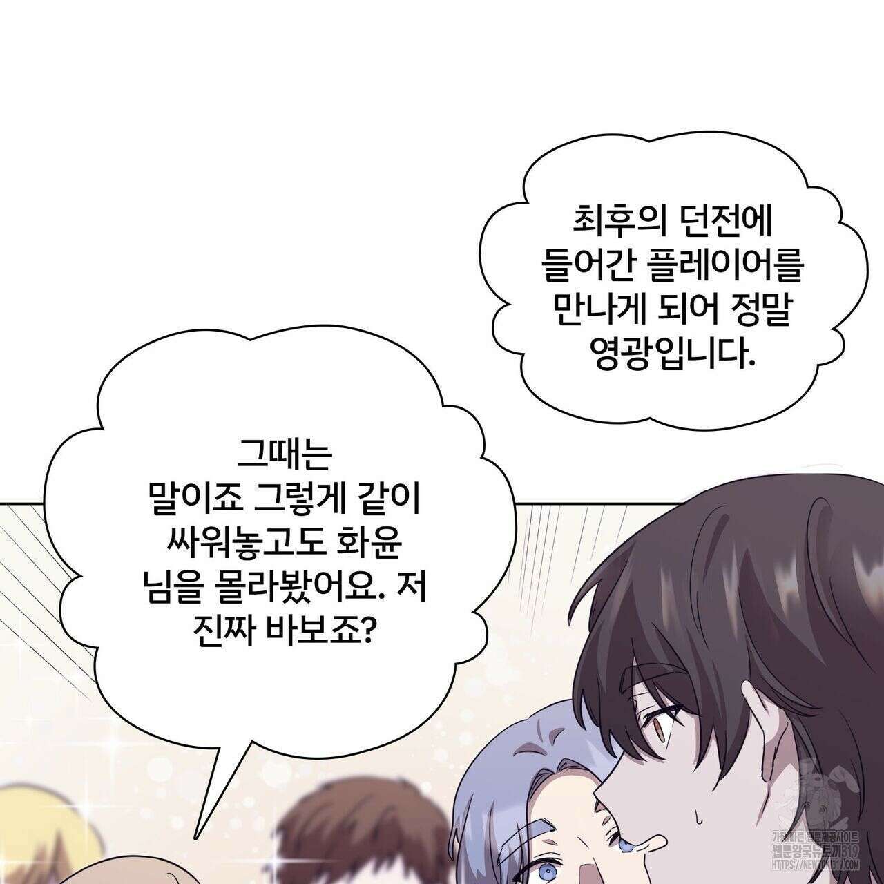 나만 빼고 다 회귀했다 4화 130
