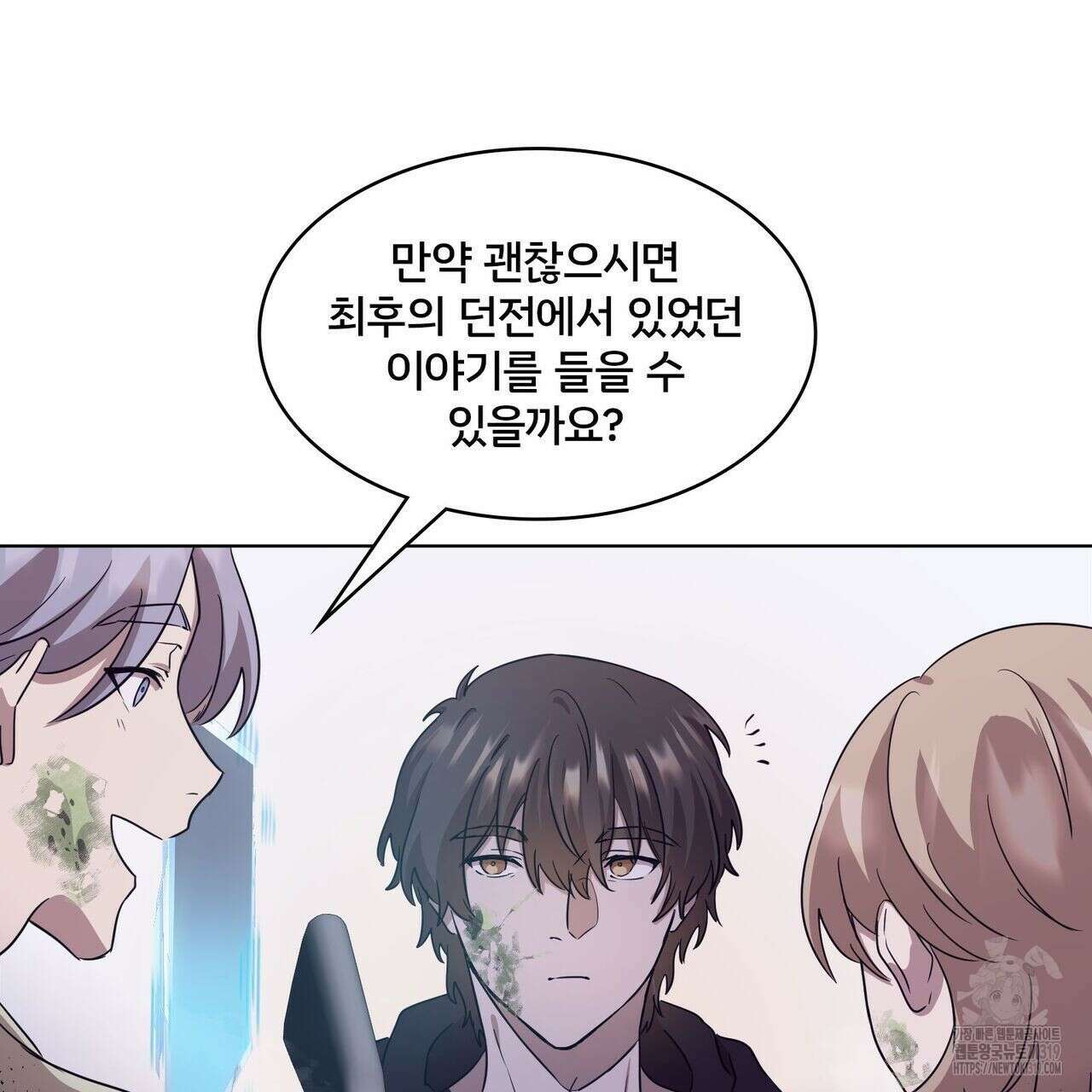 나만 빼고 다 회귀했다 4화 134