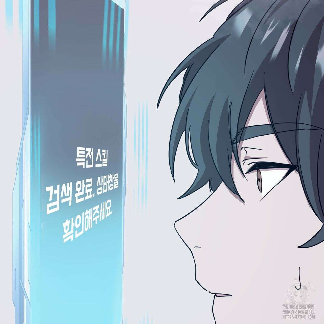 나만 빼고 다 회귀했다 4화 137