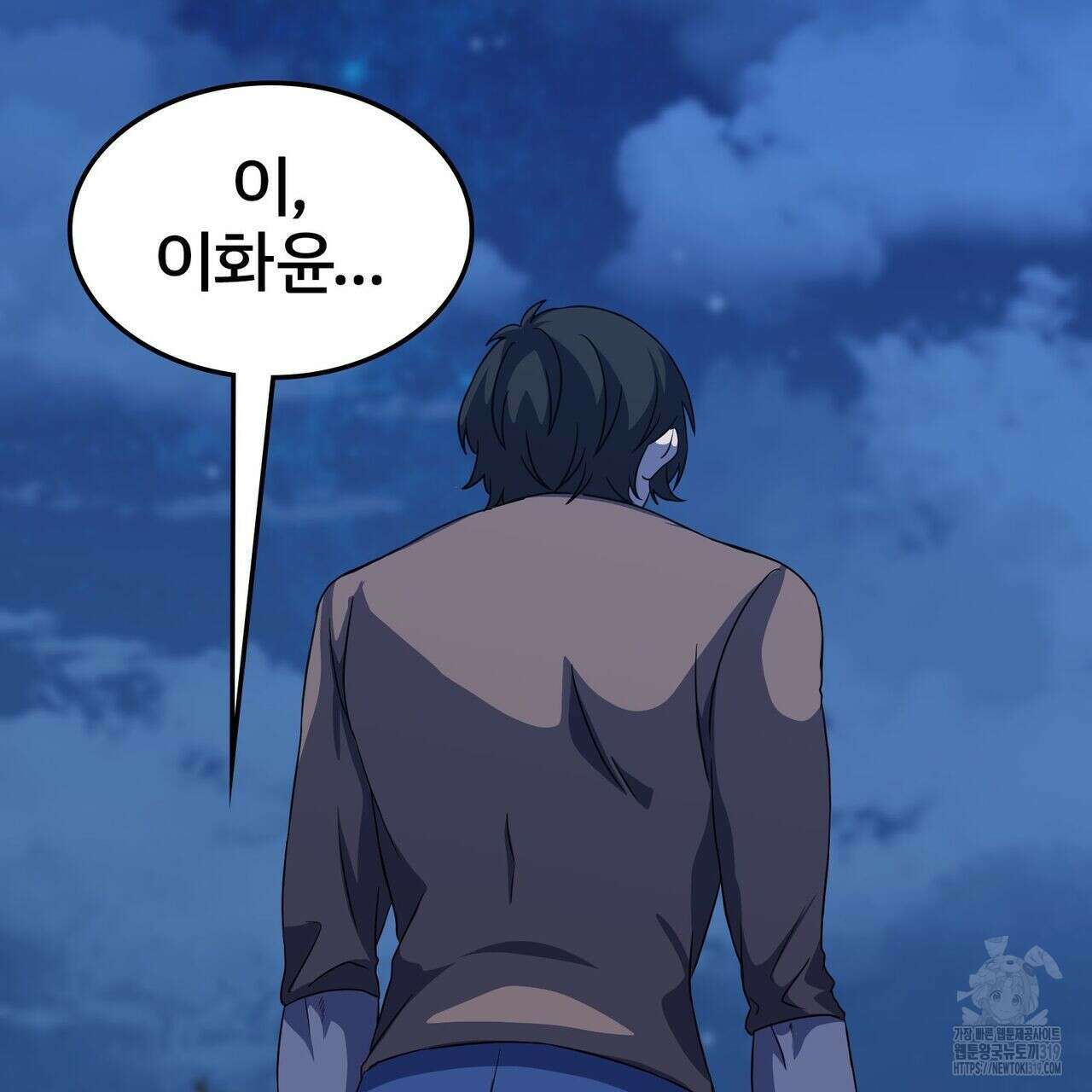 나만 빼고 다 회귀했다 11화 3