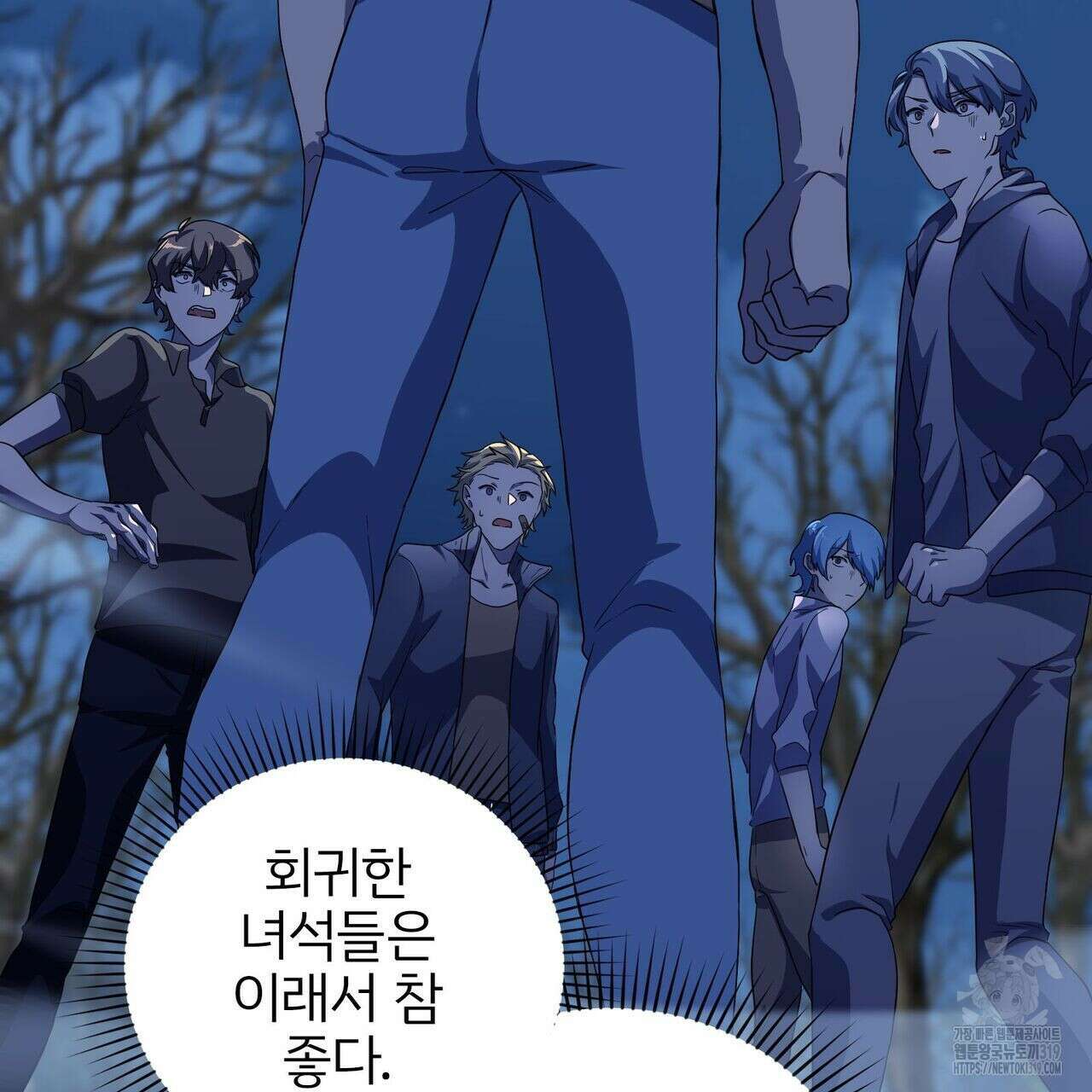 나만 빼고 다 회귀했다 11화 4
