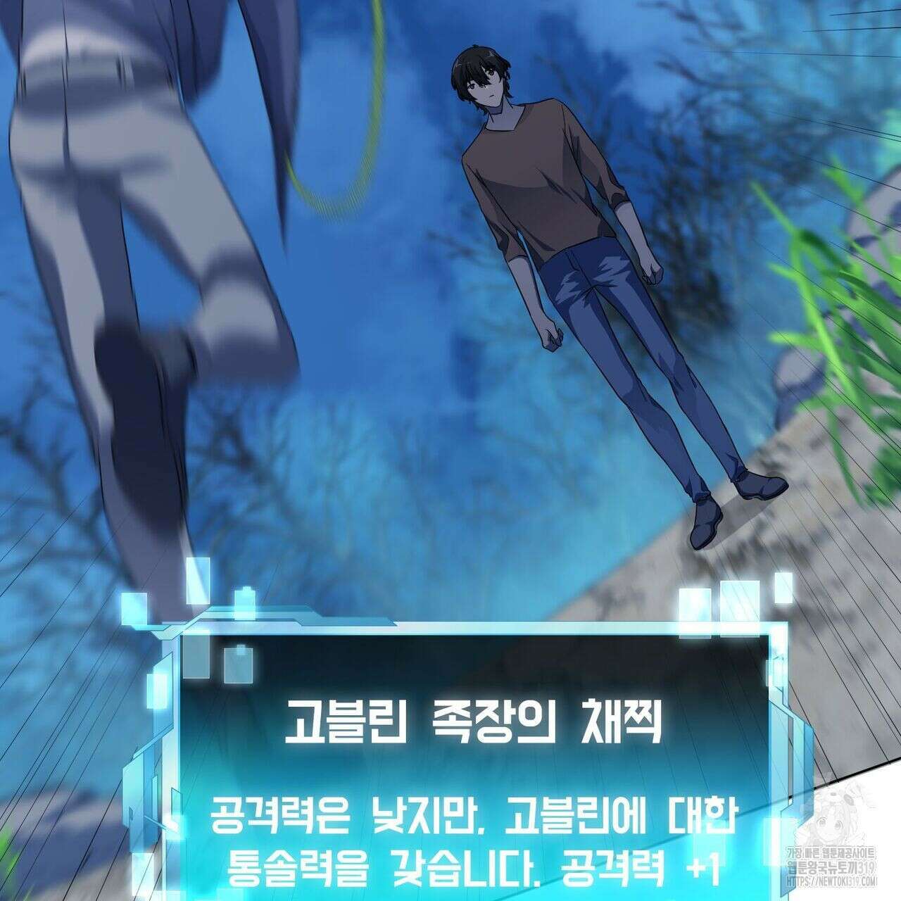 나만 빼고 다 회귀했다 11화 12