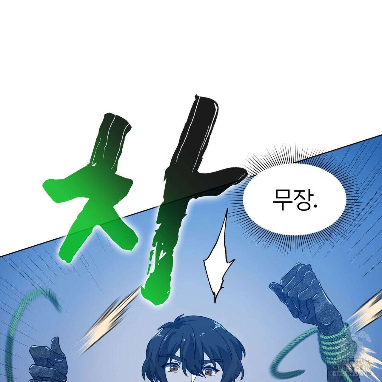 나만 빼고 다 회귀했다 11화 14