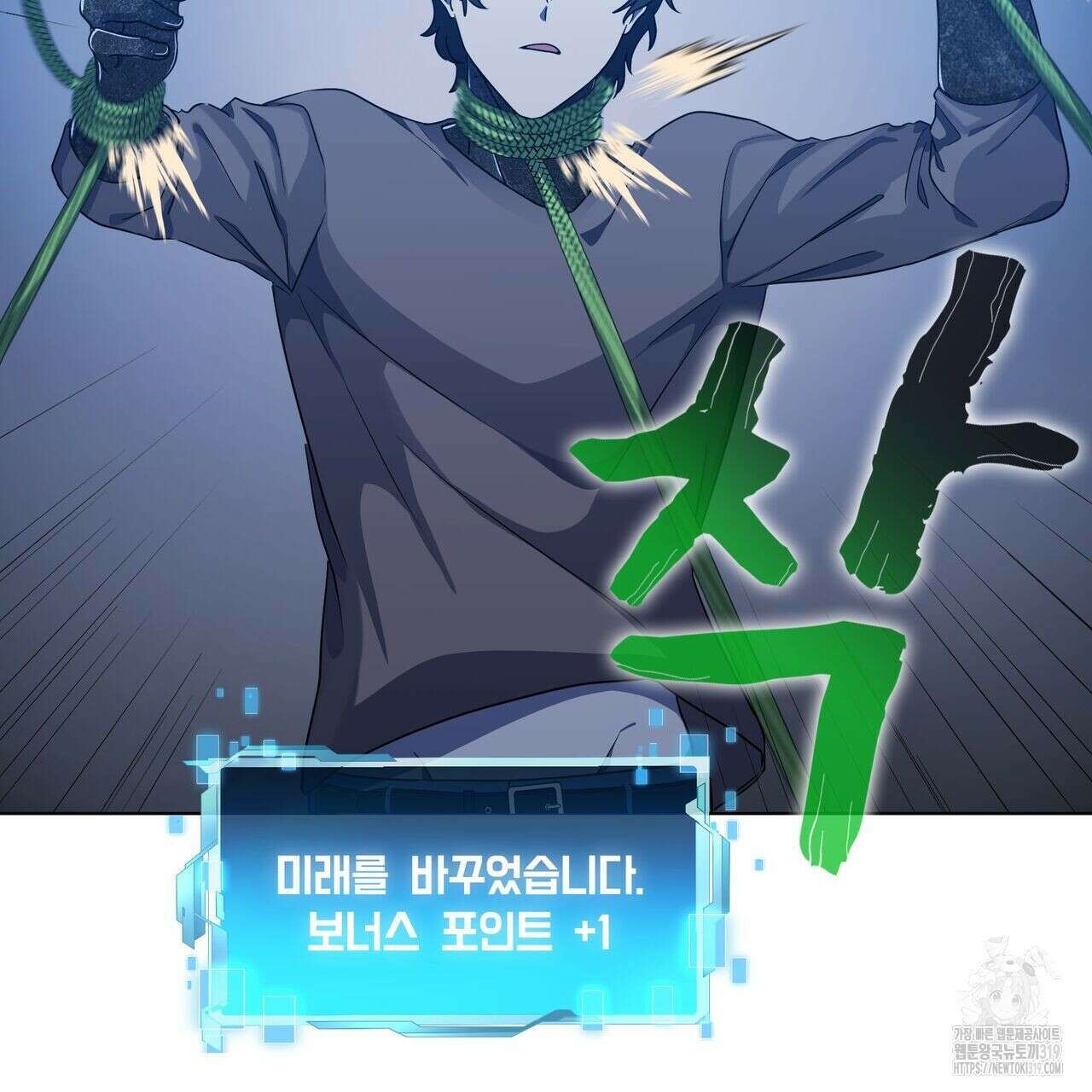 나만 빼고 다 회귀했다 11화 15