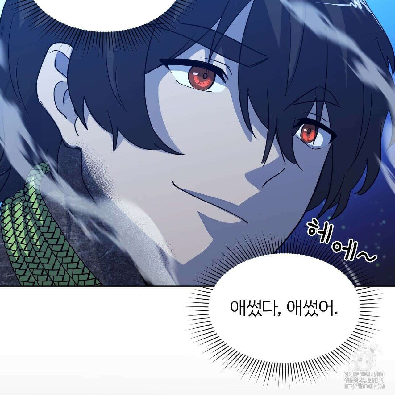 나만 빼고 다 회귀했다 11화 22