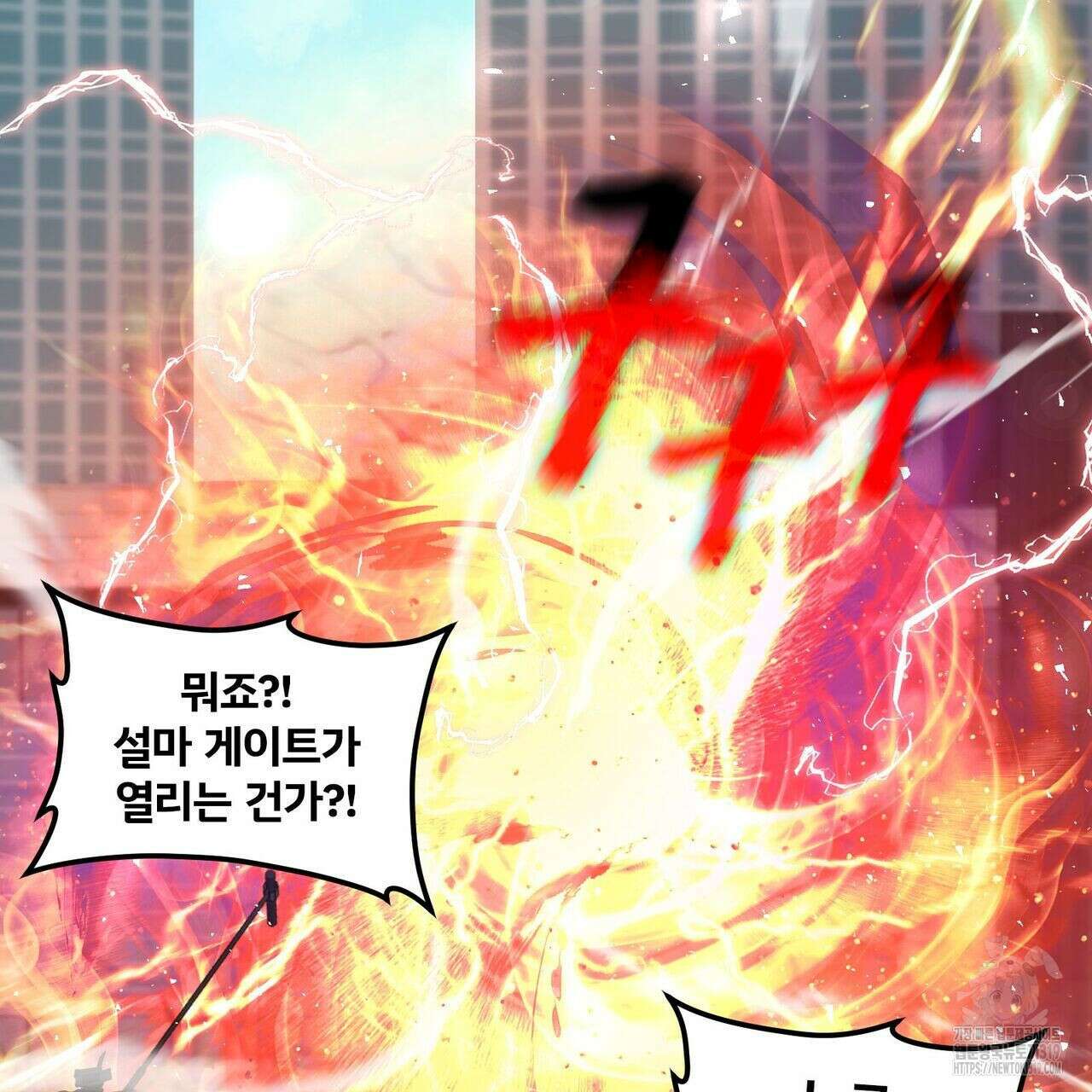 나만 빼고 다 회귀했다 13화 4