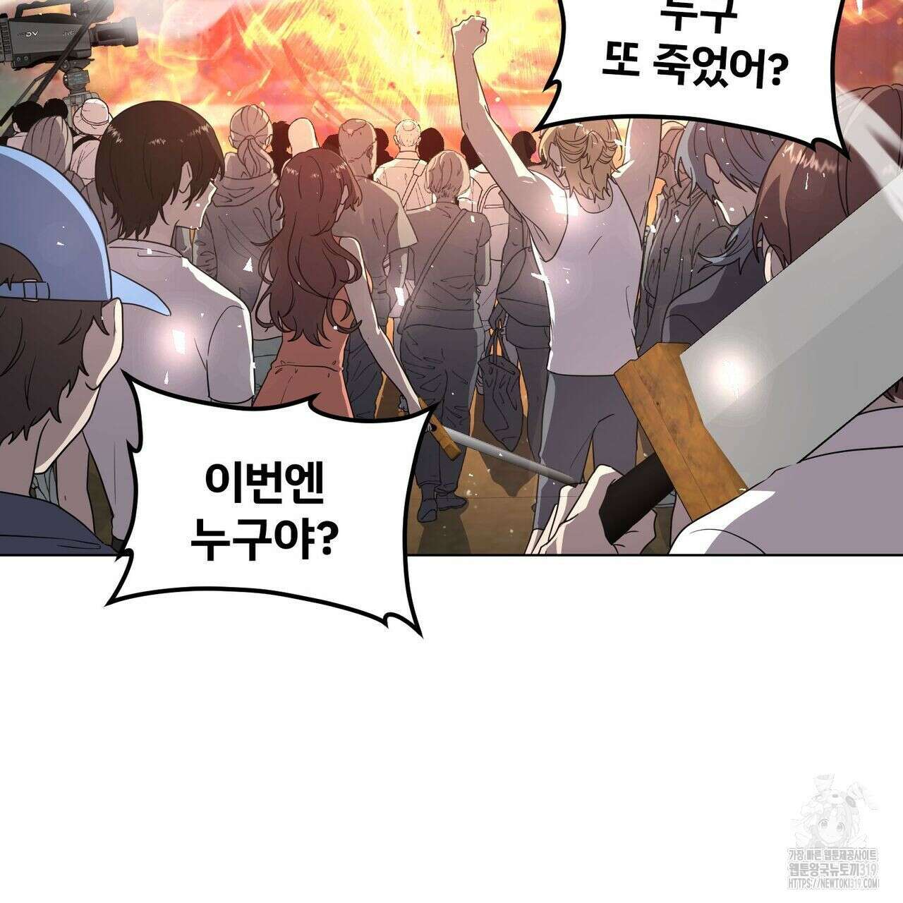 나만 빼고 다 회귀했다 13화 5