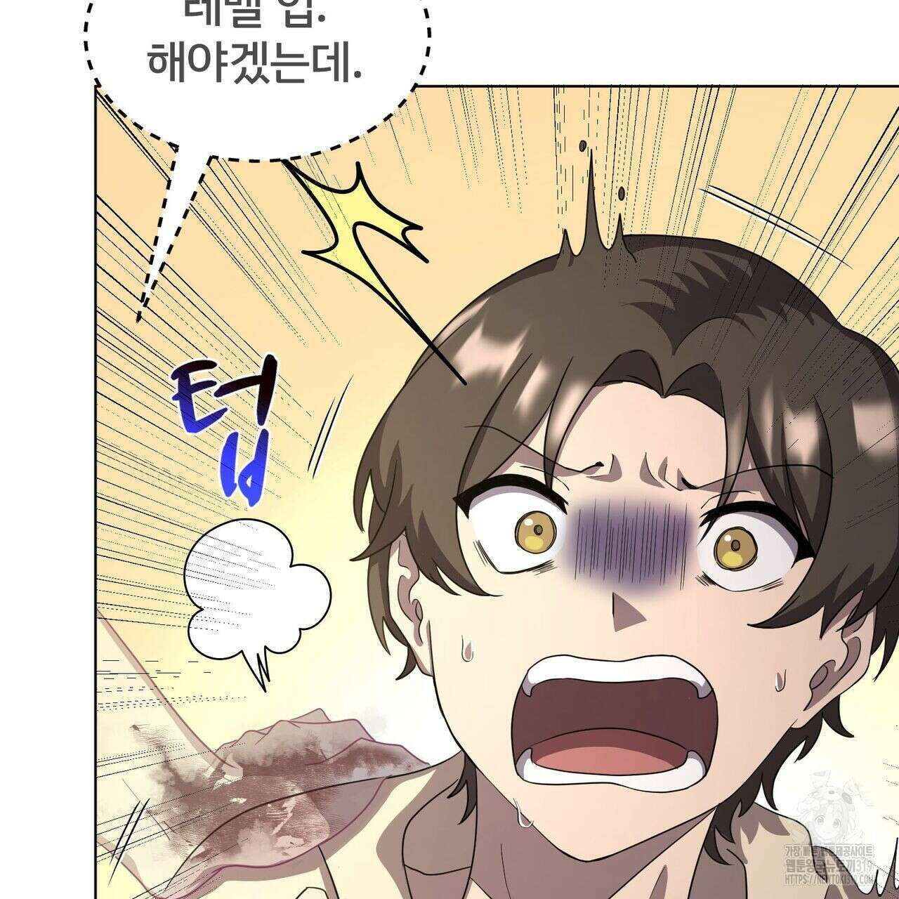 나만 빼고 다 회귀했다 13화 11