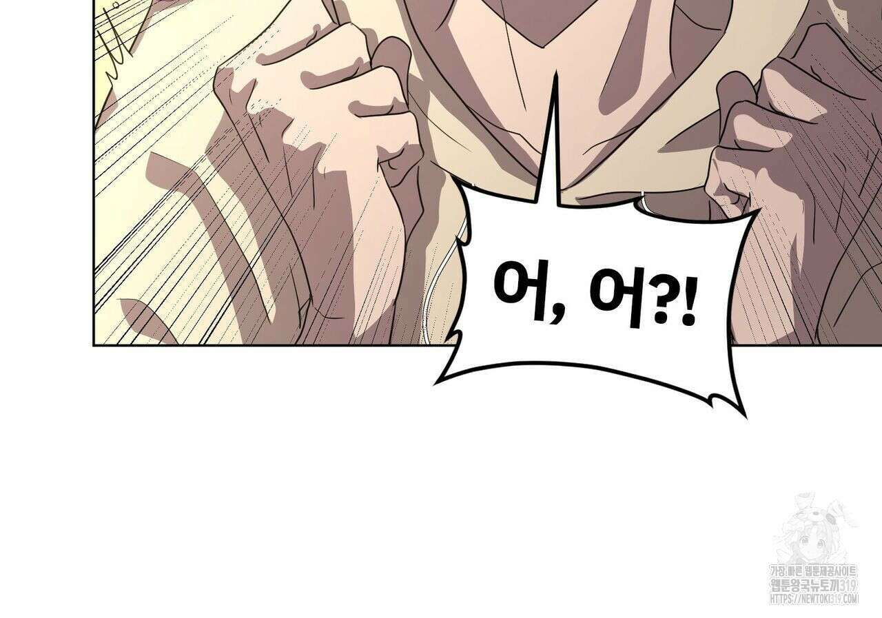 나만 빼고 다 회귀했다 13화 12