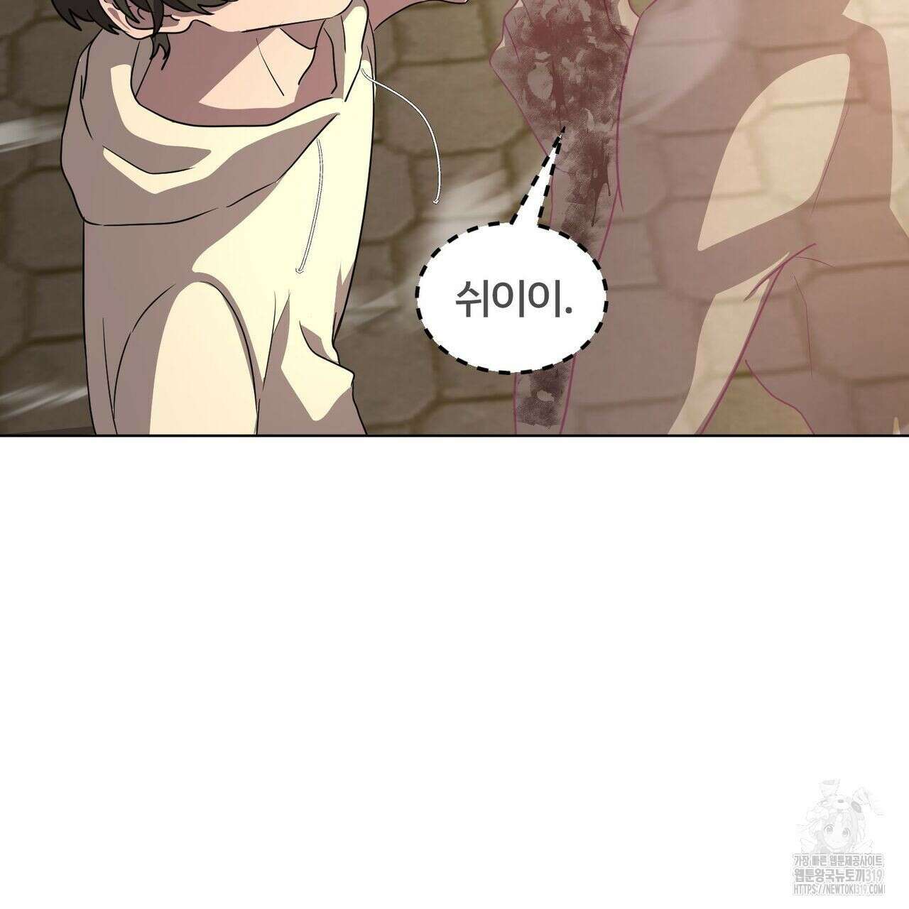 나만 빼고 다 회귀했다 13화 14