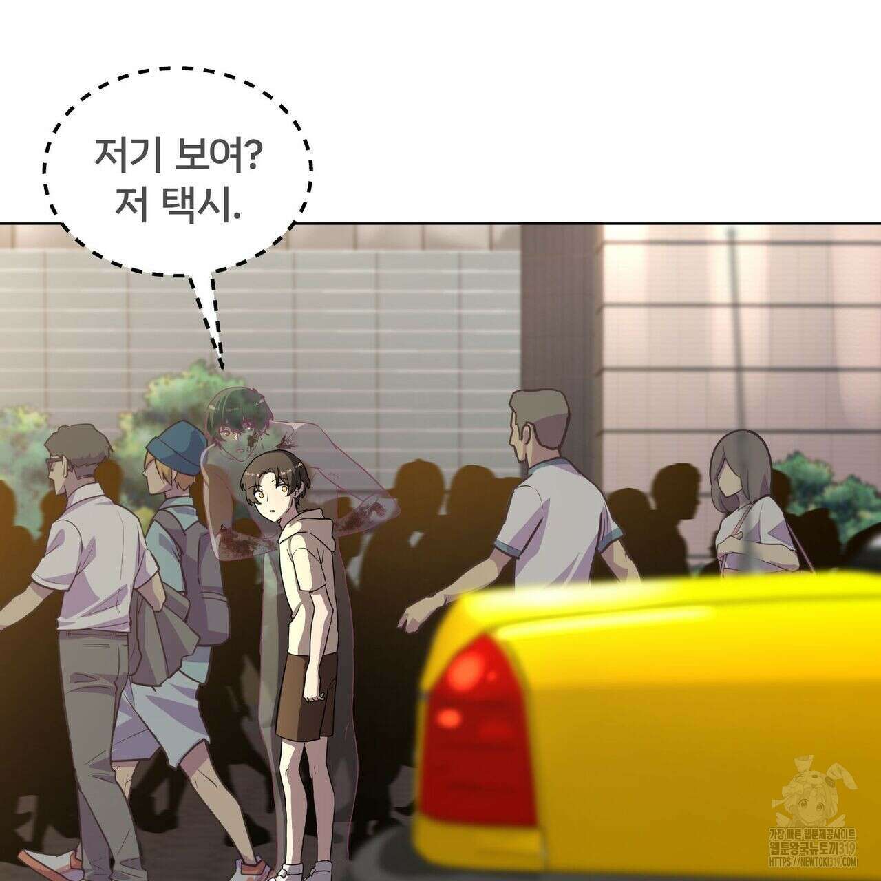나만 빼고 다 회귀했다 13화 15