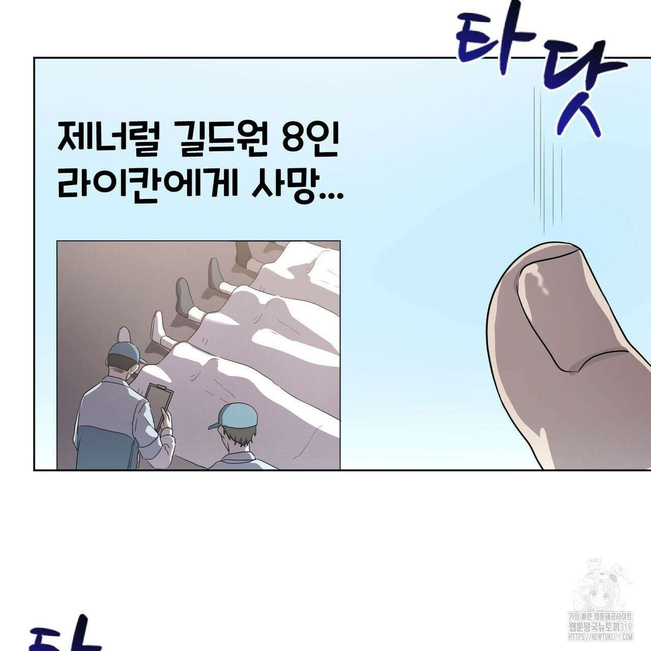 나만 빼고 다 회귀했다 13화 21