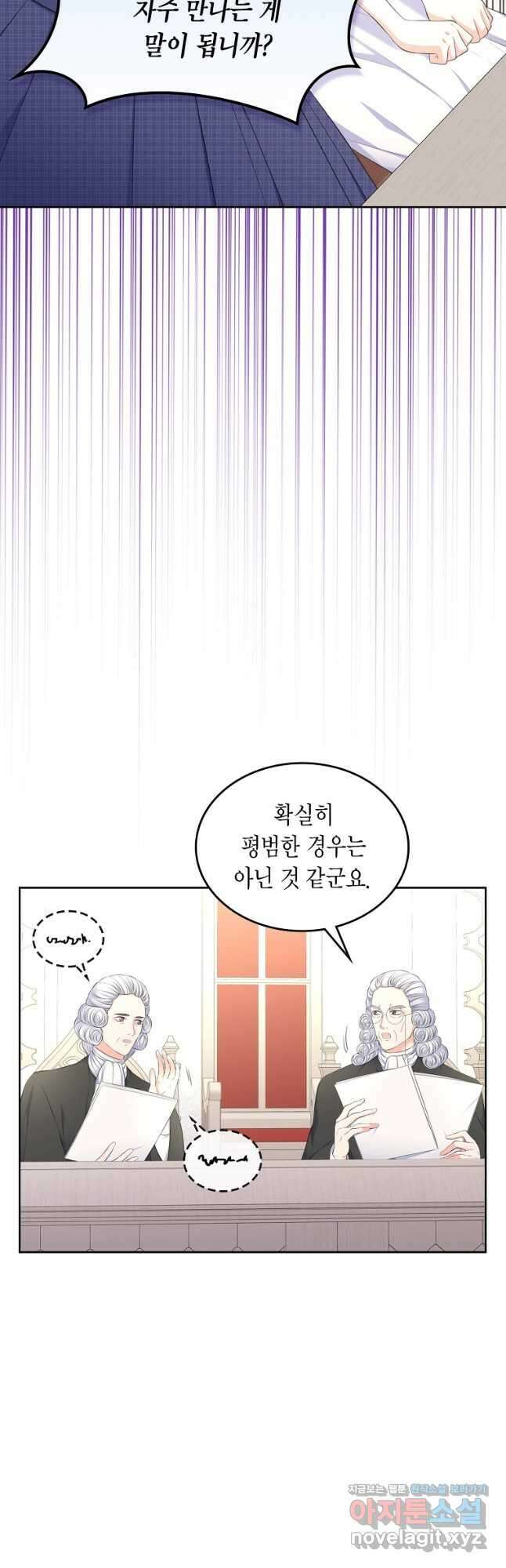 여주의 시스콤 오빠와 이혼하겠습니다 32화 3