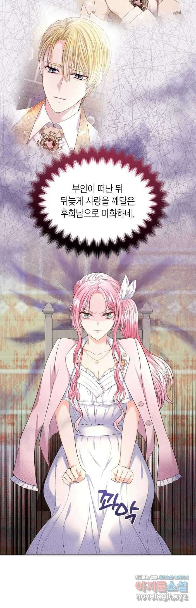 여주의 시스콤 오빠와 이혼하겠습니다 32화 7