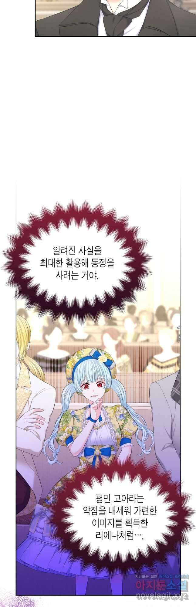 여주의 시스콤 오빠와 이혼하겠습니다 32화 9