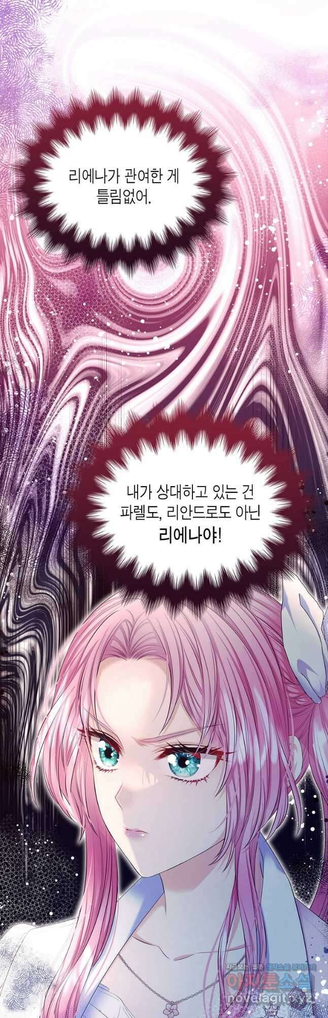 여주의 시스콤 오빠와 이혼하겠습니다 32화 10