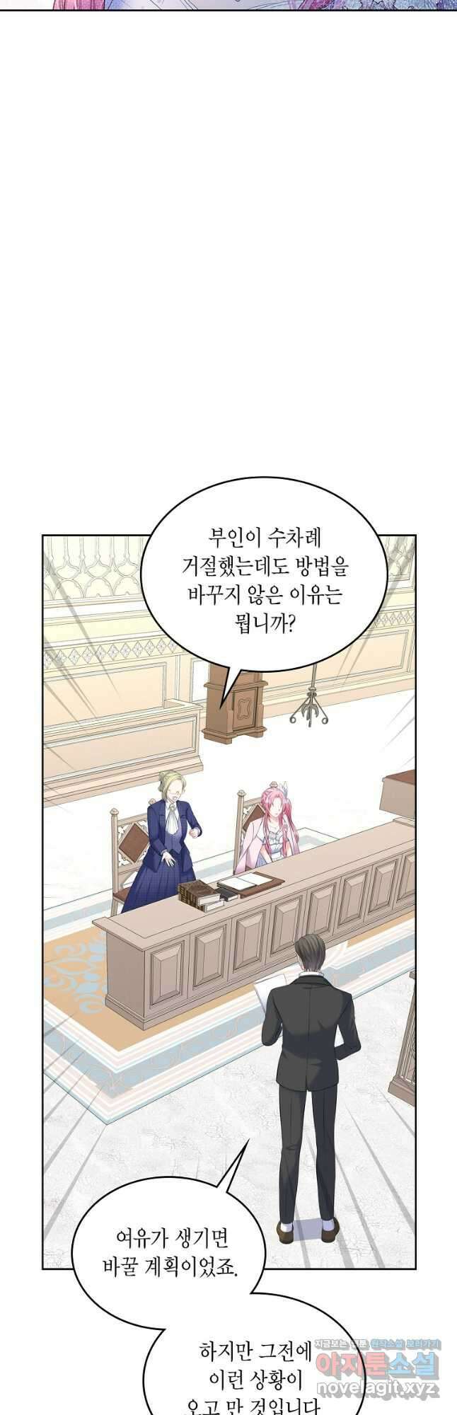 여주의 시스콤 오빠와 이혼하겠습니다 32화 11