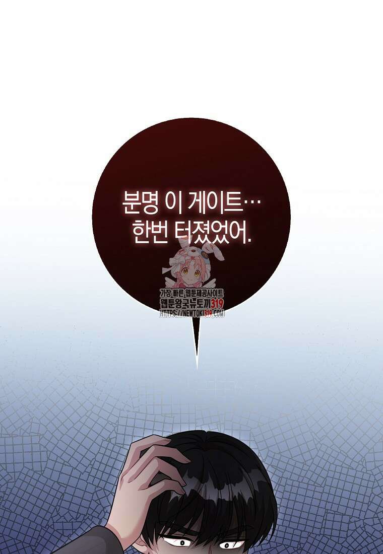 남주가 내 후원을 좋아해! 25화 1