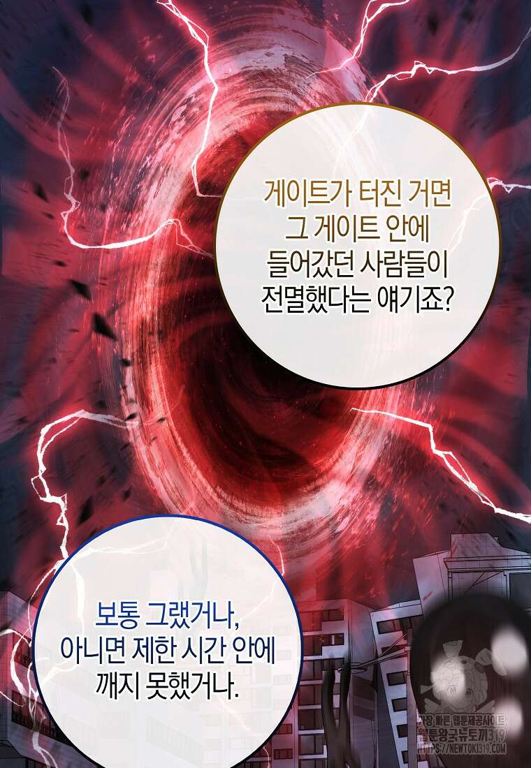 남주가 내 후원을 좋아해! 25화 8