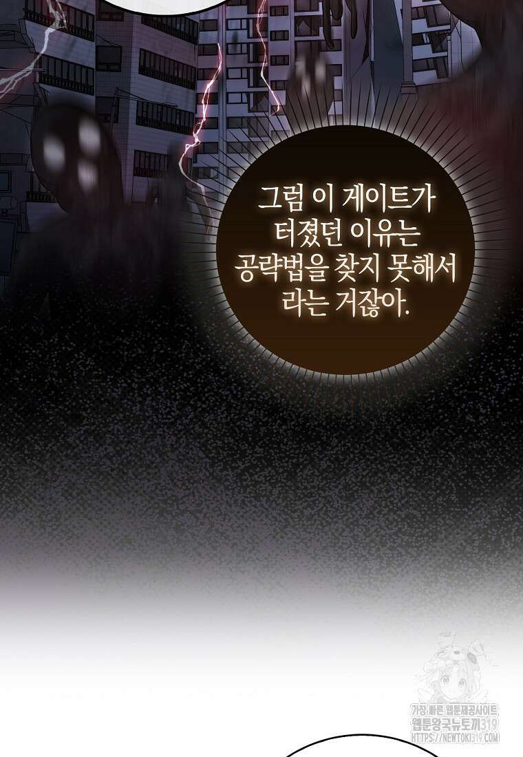 남주가 내 후원을 좋아해! 25화 9
